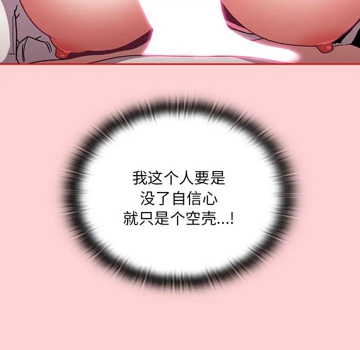 第88话 - 第108.jpg页