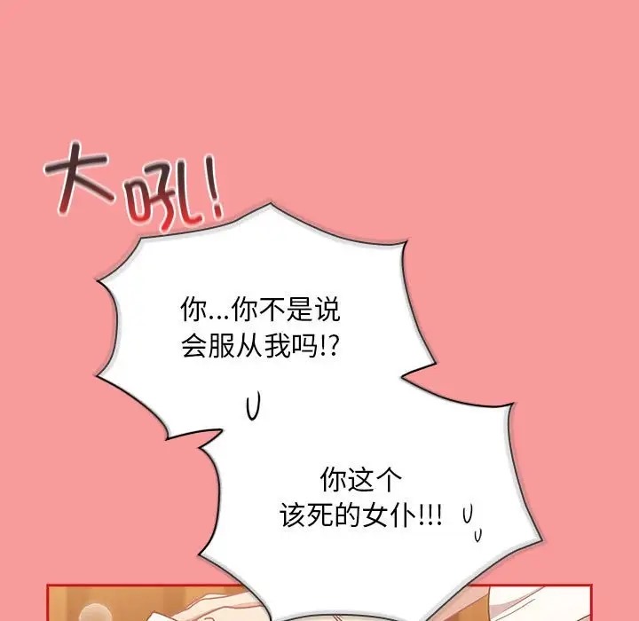 第88话 - 第113.jpg页