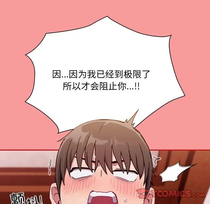 第88话 - 第117.jpg页