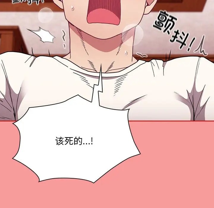 第88话 - 第118.jpg页