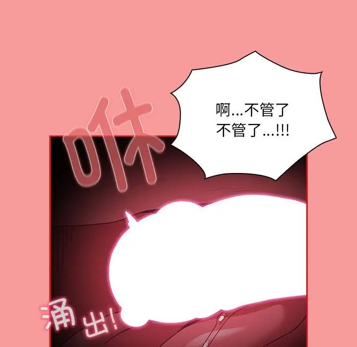 第88话 - 第119.jpg页