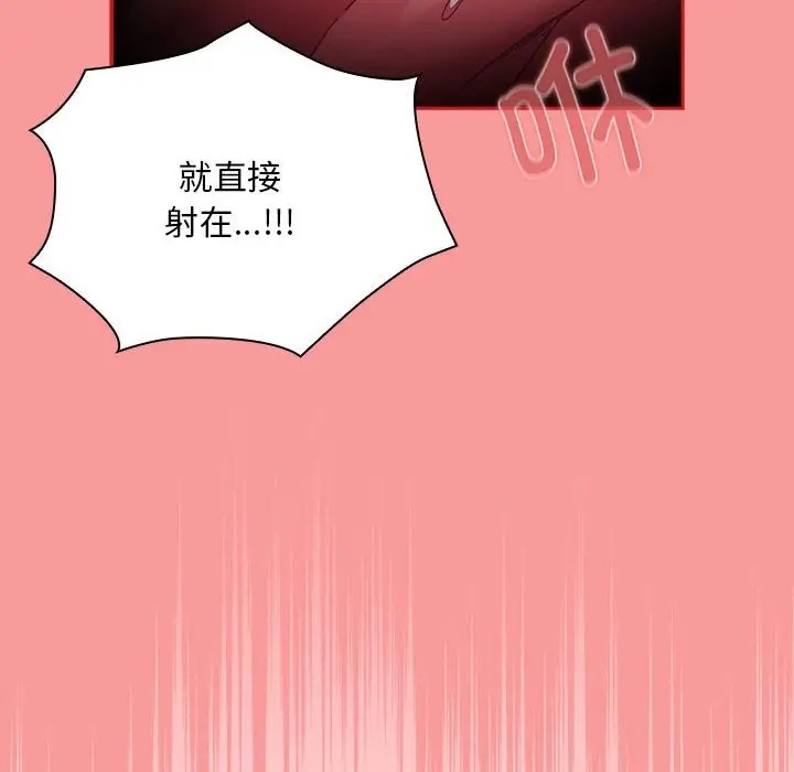 第88话 - 第120.jpg页
