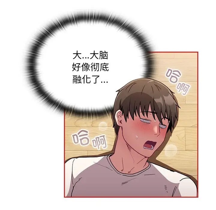 第88话 - 第132.jpg页