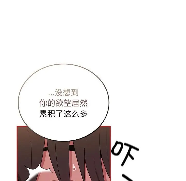第88话 - 第133.jpg页