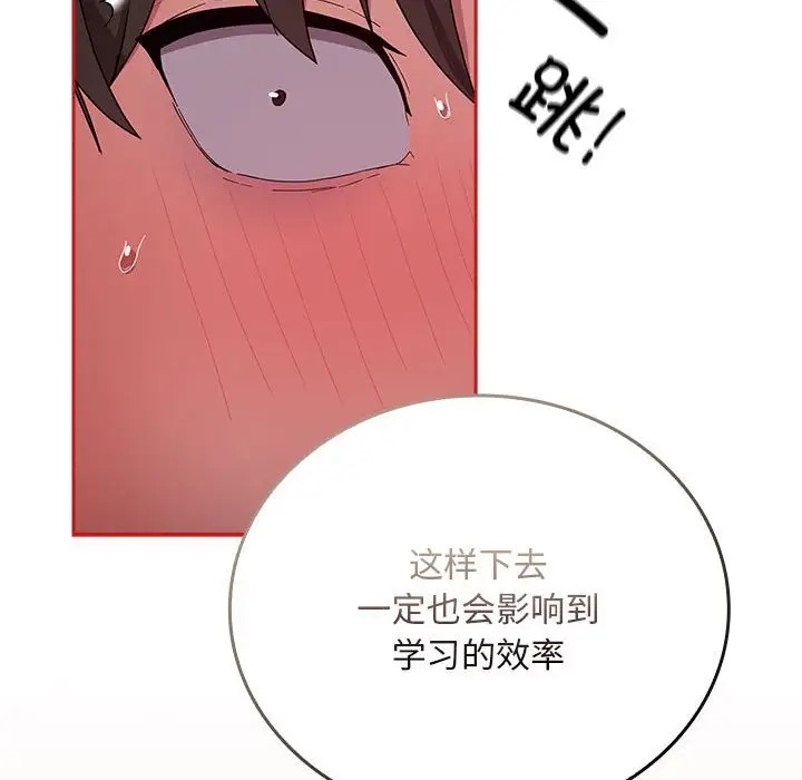 第88话 - 第134.jpg页