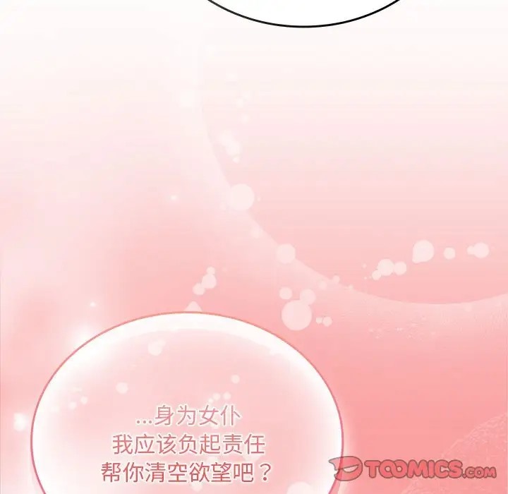 第88话 - 第135.jpg页