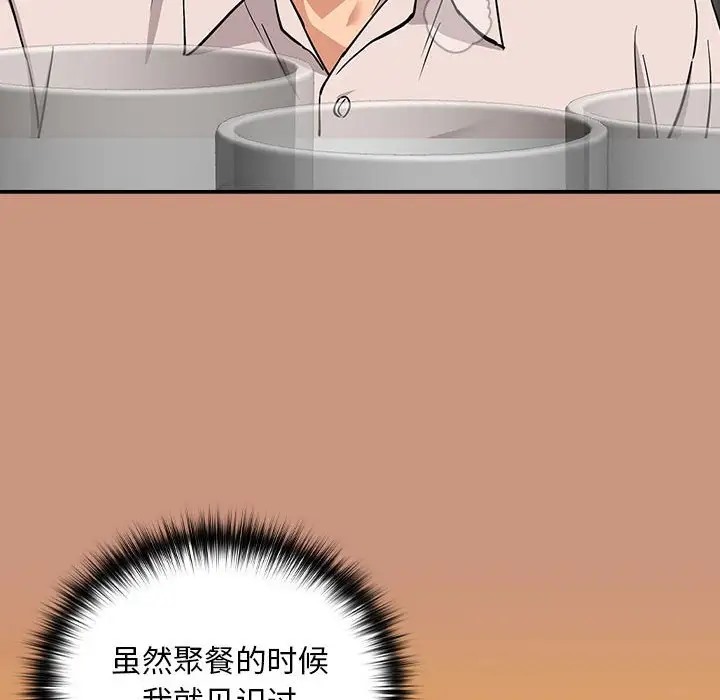 第19话 - 第8.jpg页