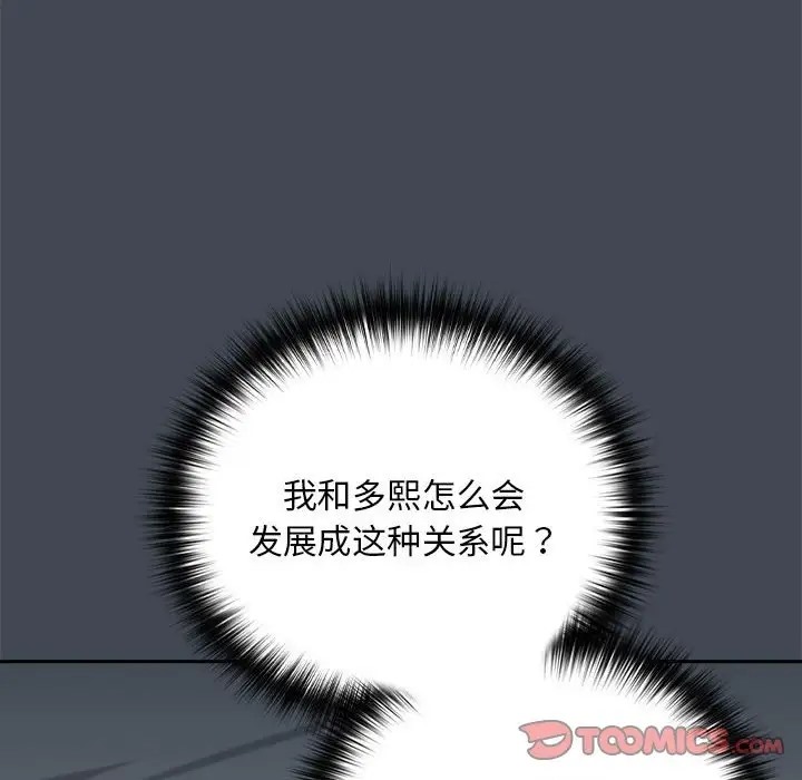 第19话 - 第39.jpg页