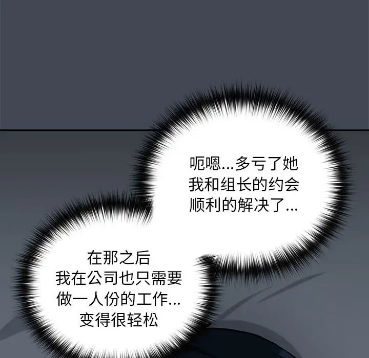 第19话 - 第46.jpg页