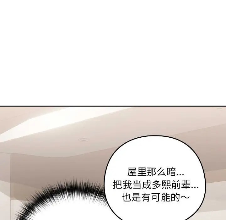 第19话 - 第86.jpg页