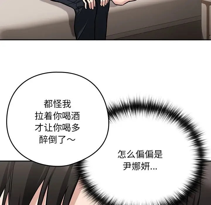 第19话 - 第88.jpg页
