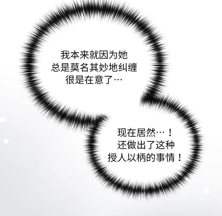 第19话 - 第90.jpg页