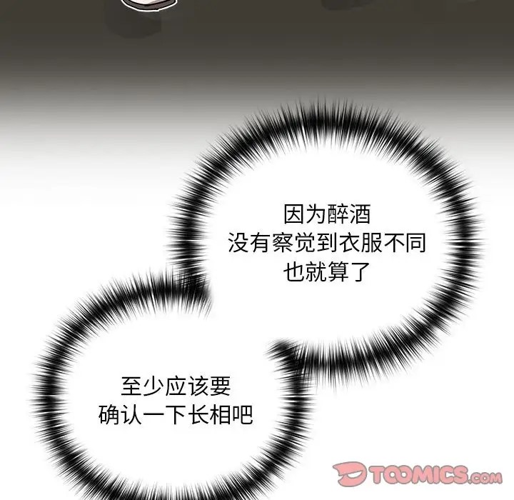 第19话 - 第93.jpg页