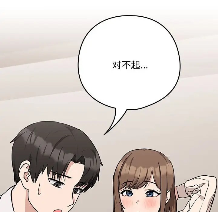 第19话 - 第98.jpg页