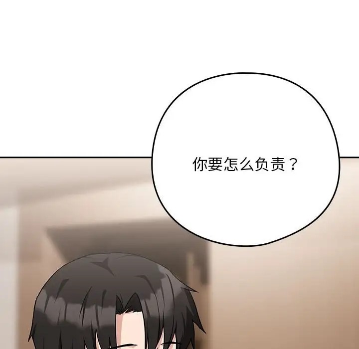 第19话 - 第104.jpg页