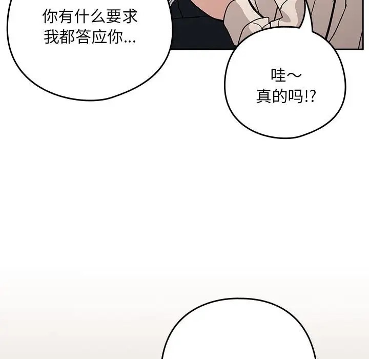 第19话 - 第107.jpg页