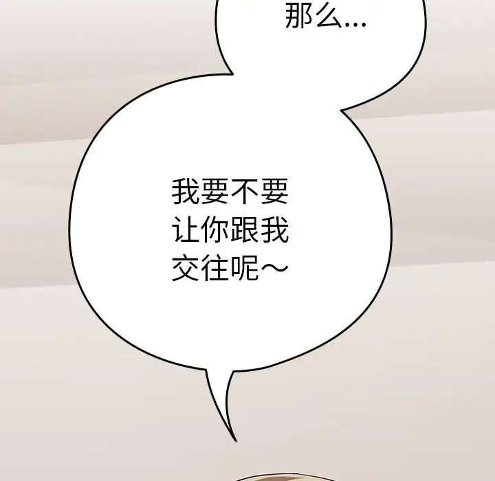 第19话 - 第108.jpg页