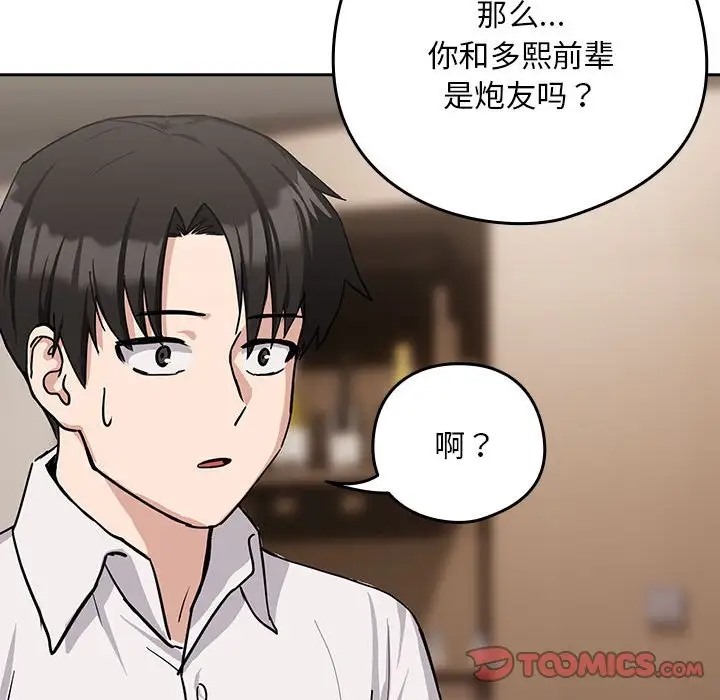 第19话 - 第117.jpg页