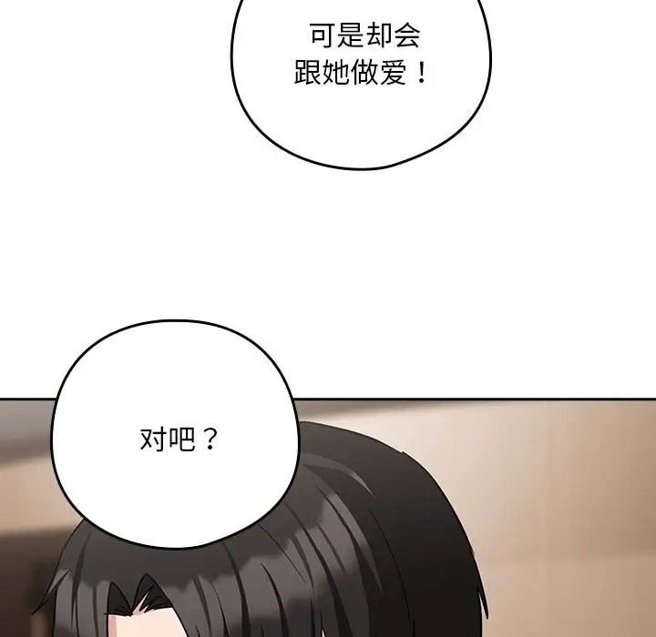 第19话 - 第120.jpg页
