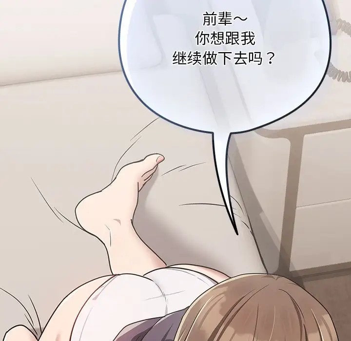 第19话 - 第138.jpg页