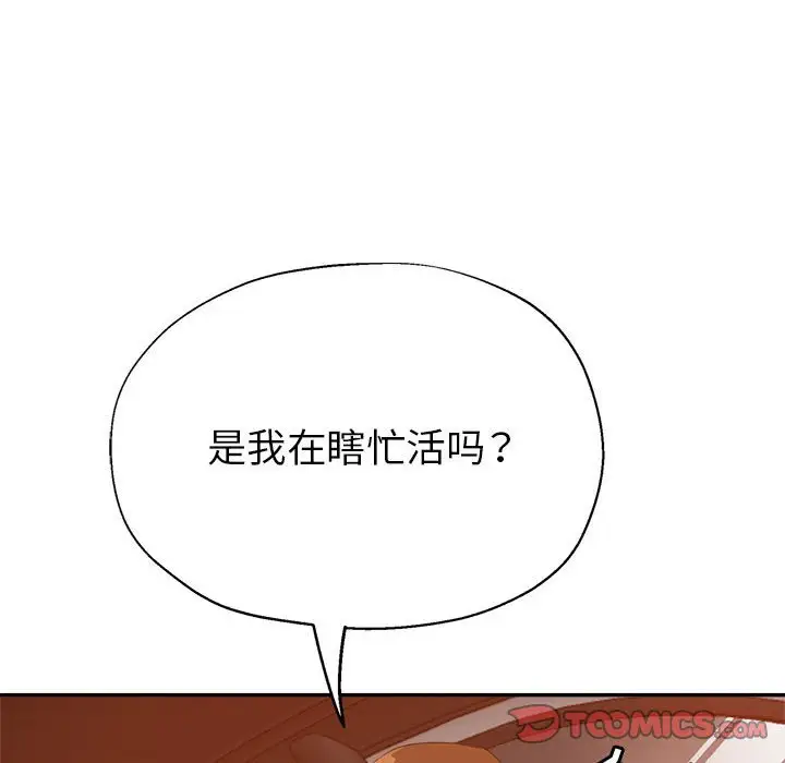 第22话 - 第52.jpg页