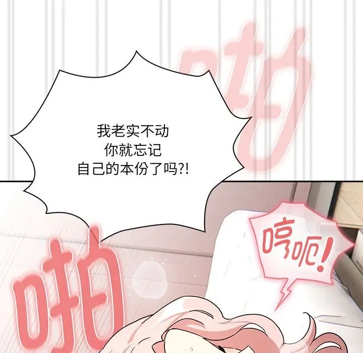 第129话 - 第67.jpg页