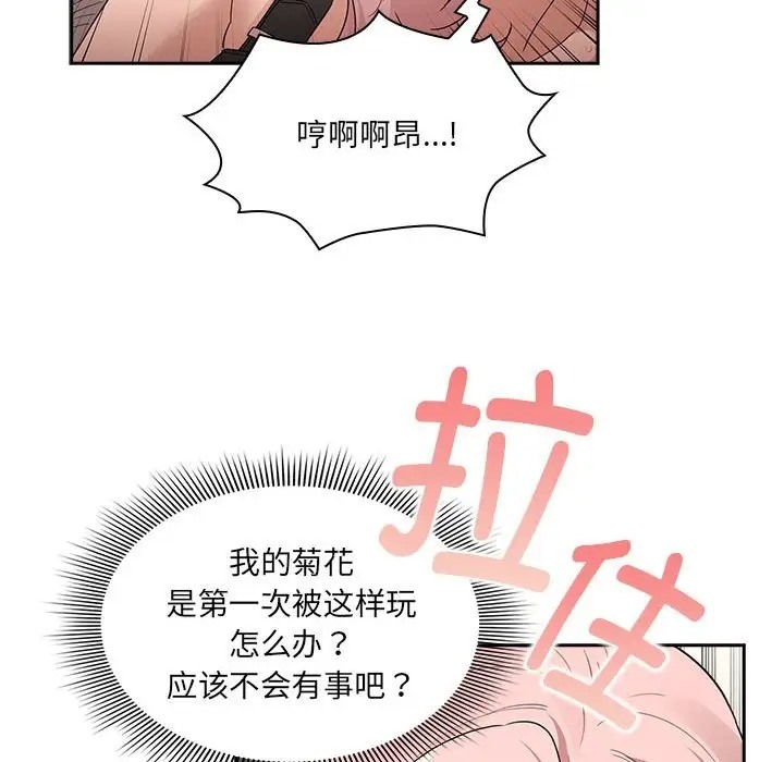 第129话 - 第81.jpg页