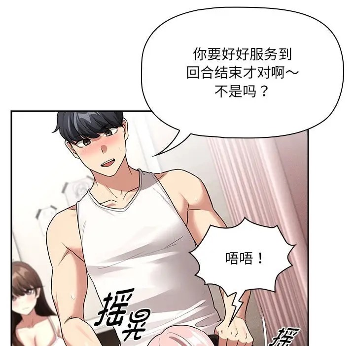 第129话 - 第133.jpg页