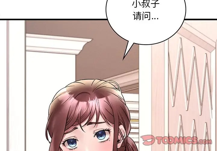 第27话 - 第3.jpg页