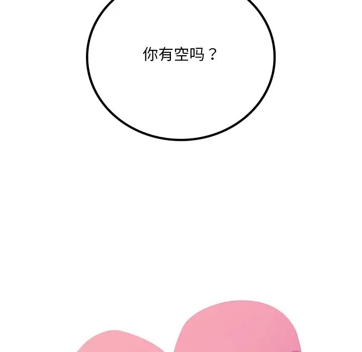 第27话 - 第6.jpg页
