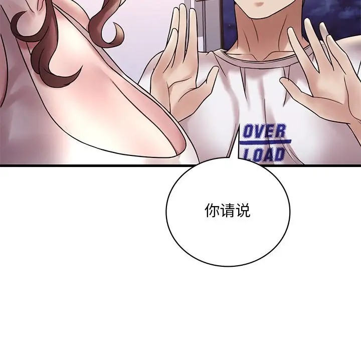 第27话 - 第18.jpg页