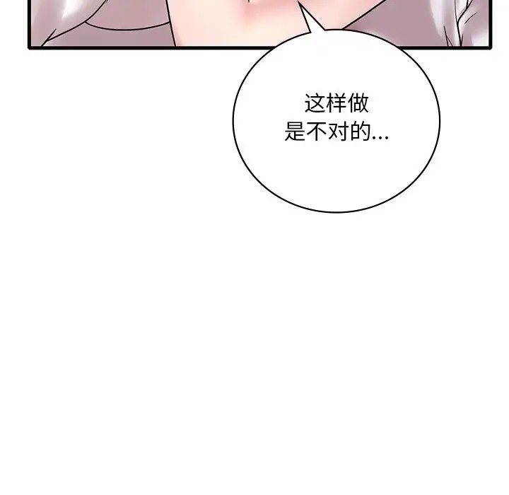 第27话 - 第37.jpg页