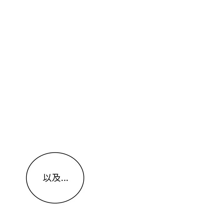 第27话 - 第54.jpg页