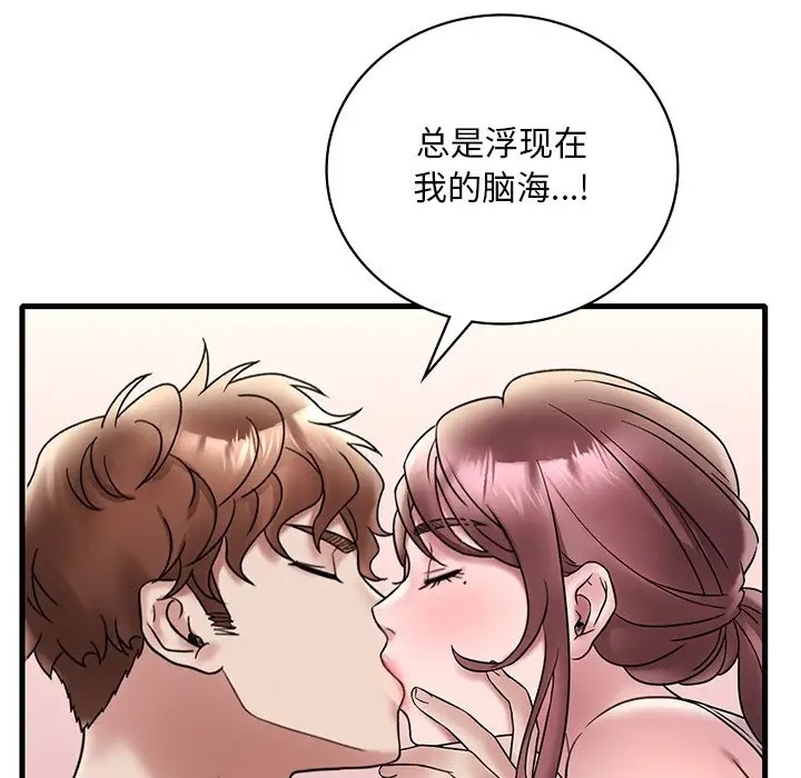 第27话 - 第59.jpg页
