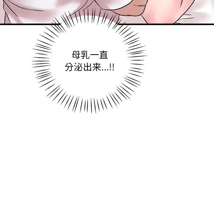 第27话 - 第78.jpg页