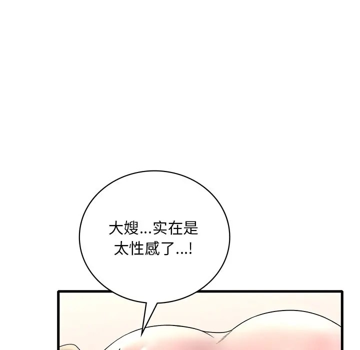 第27话 - 第88.jpg页
