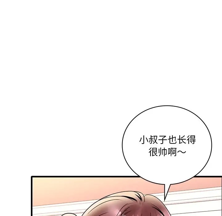 第27话 - 第94.jpg页