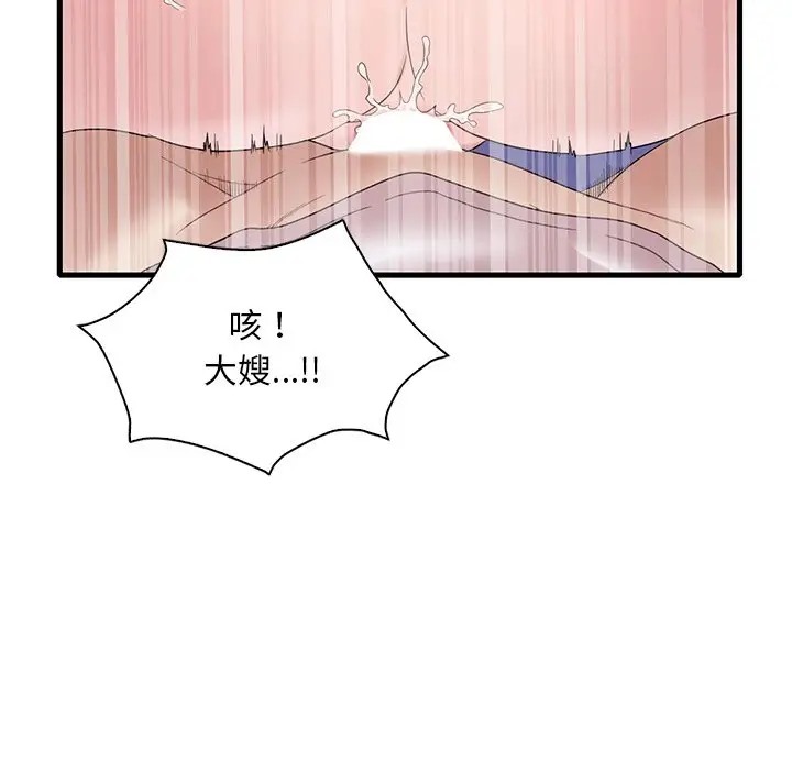 第27话 - 第101.jpg页