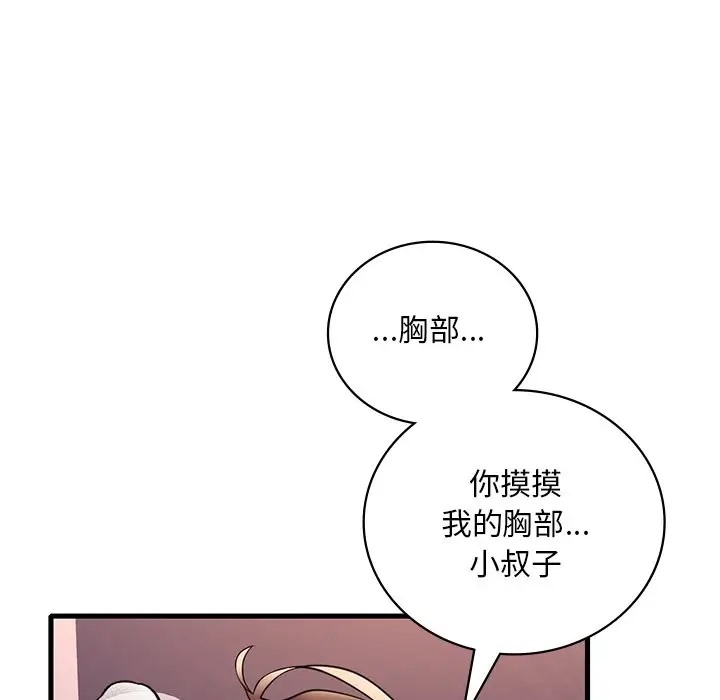 第27话 - 第116.jpg页