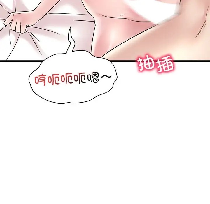 第27话 - 第144.jpg页