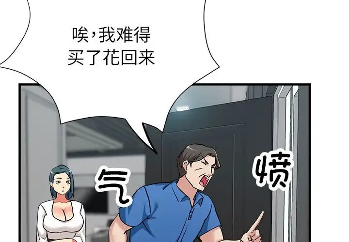第17话 - 第2.jpg页