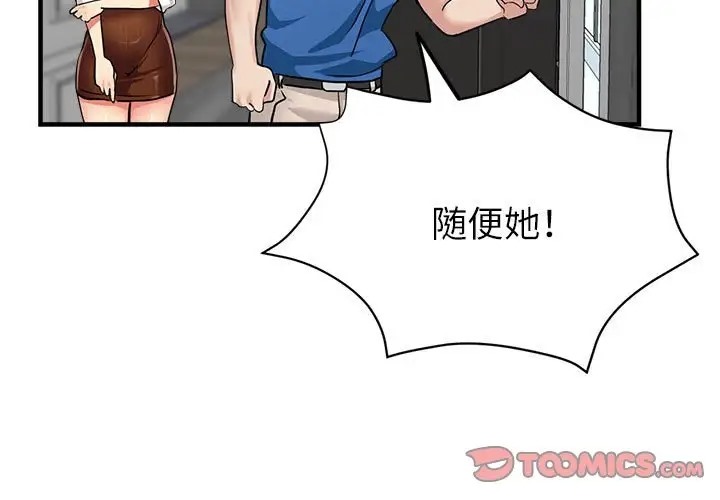 第17话 - 第3.jpg页