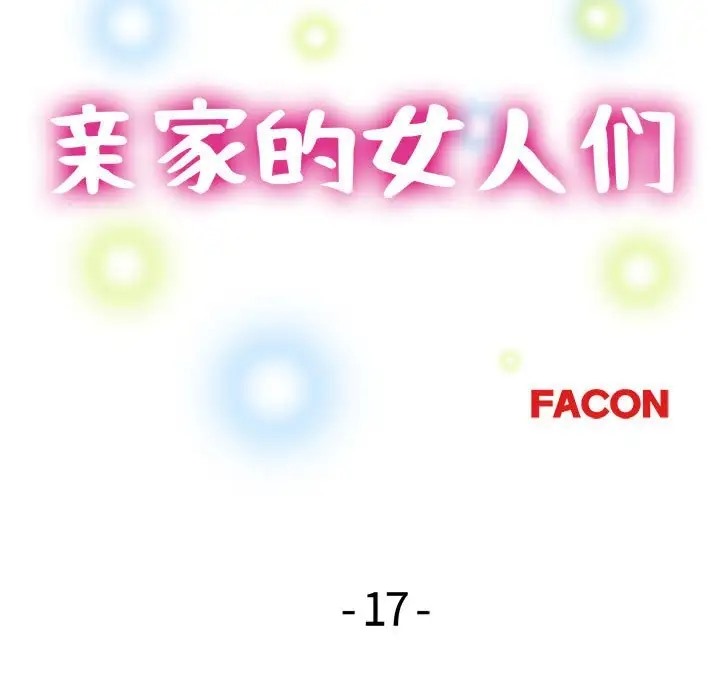 第17话 - 第16.jpg页