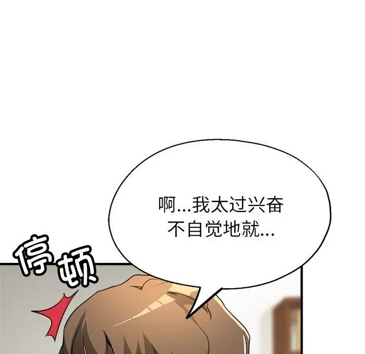 第17话 - 第49.jpg页