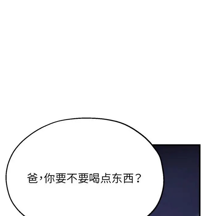 第17话 - 第59.jpg页