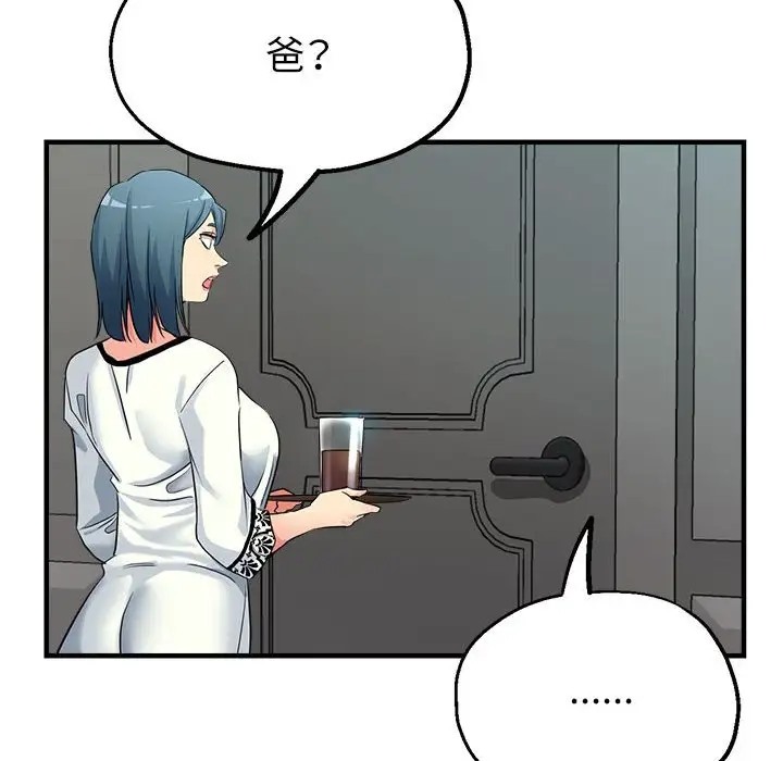 第17话 - 第61.jpg页
