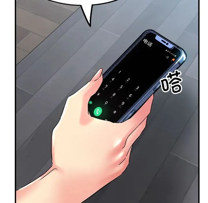 第17话 - 第68.jpg页