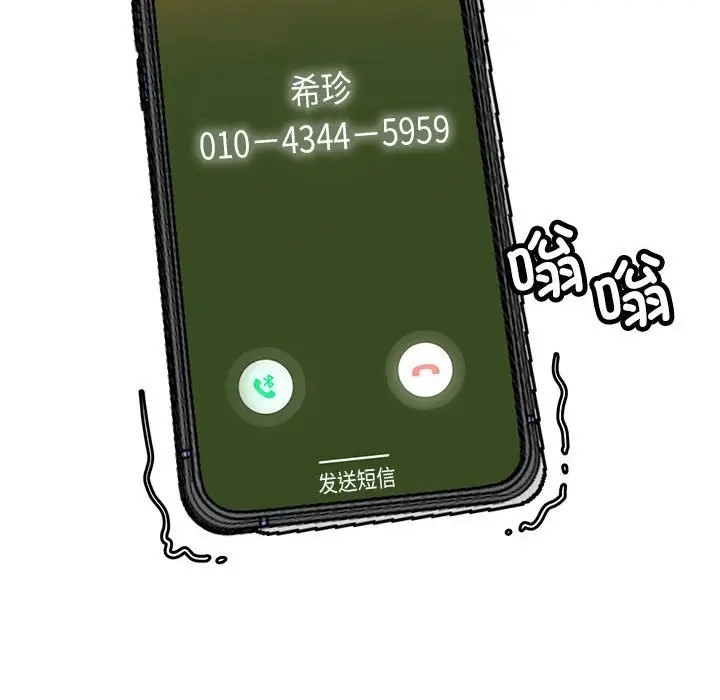 第17话 - 第71.jpg页