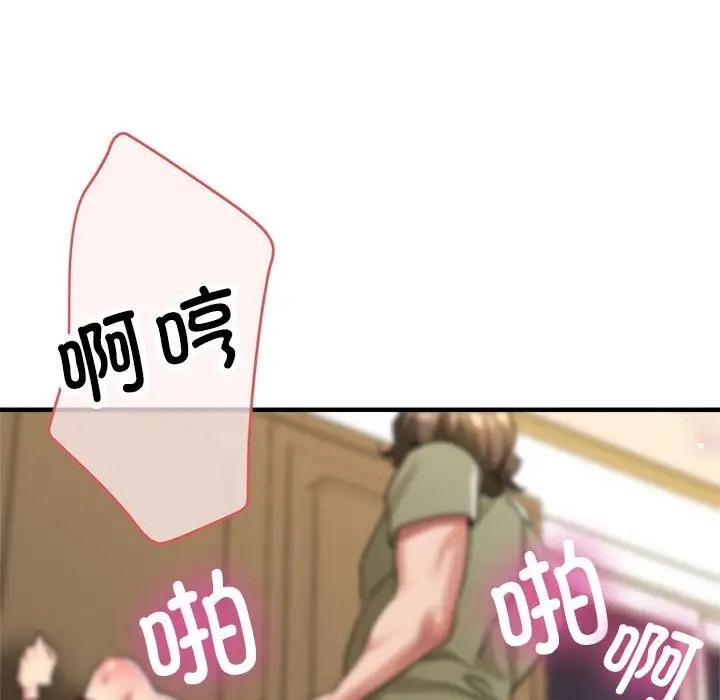 第17话 - 第73.jpg页