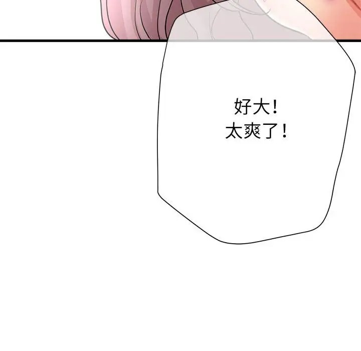 第17话 - 第77.jpg页
